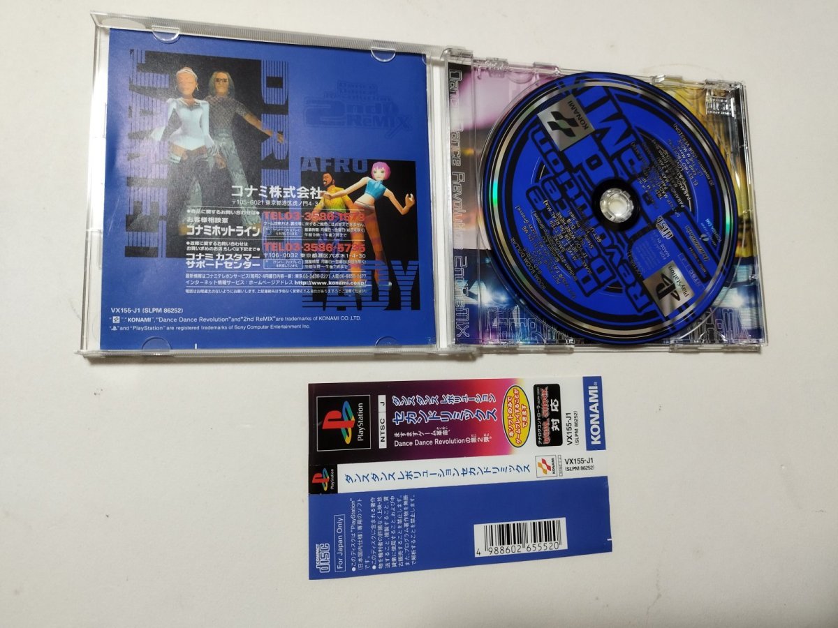 画像2: ダンスダンスレボリューション セカンドリミックス 帯箱説有 PS1プレイステーション【管理9N3】 (2)