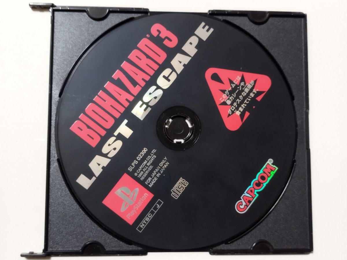 画像1: バイオハザード3 ラストエスケープ　箱説無　PS1プレイステーション【管理4h5】 (1)