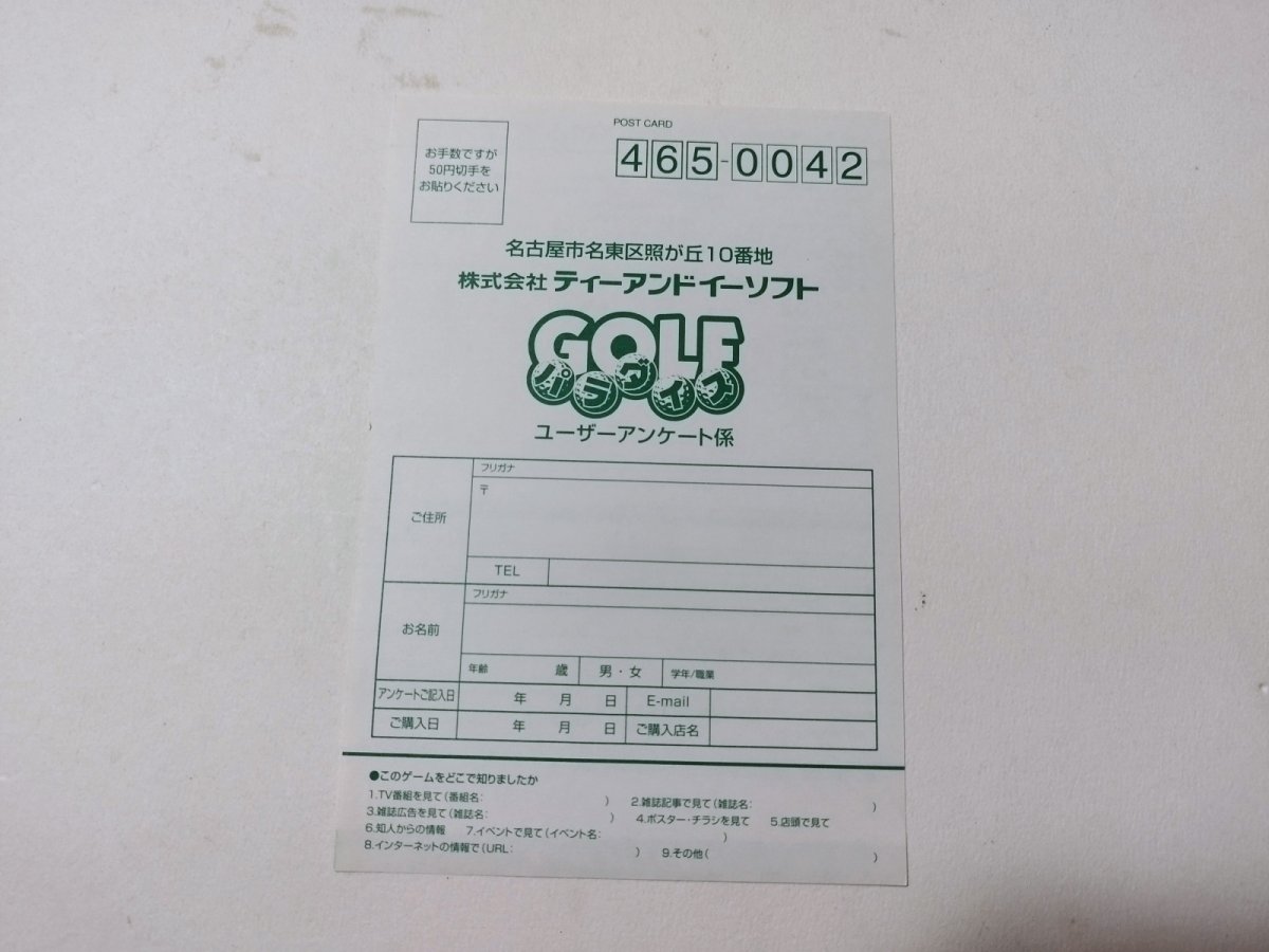 画像3: ゴルフパラダイス　葉書箱説有　PS2プレイステーション【管理4N8】 (3)