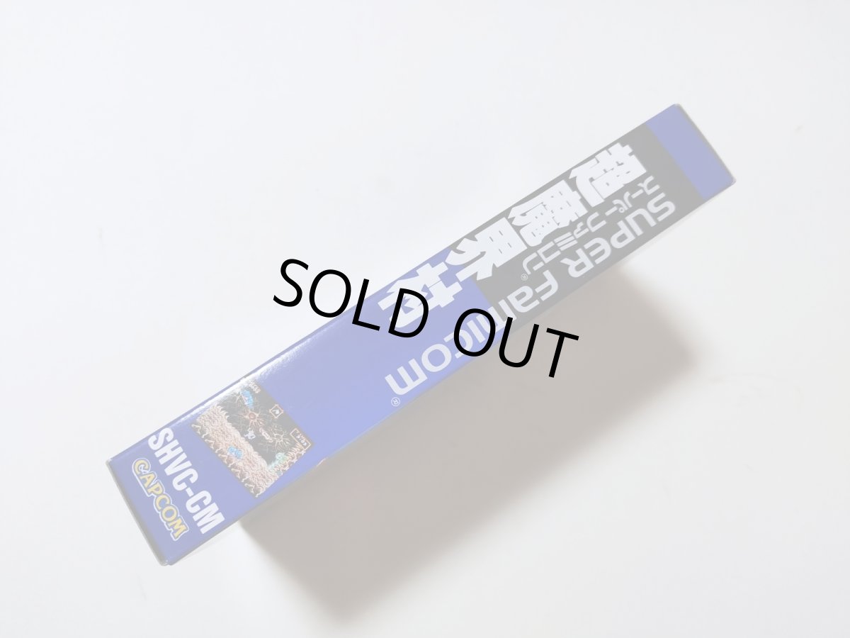 画像2: 超魔界村　葉書箱説有　SFCスーパーファミコン【管理6h9】 (2)