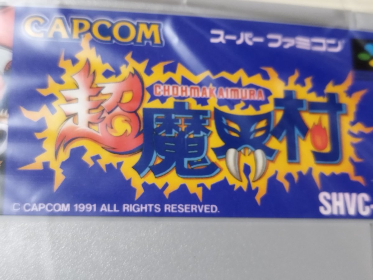 画像11: 超魔界村 葉書箱説有 SFCスーパーファミコン【管理6h9】 (11)