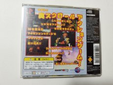 画像4: クラッシュバンディクー　帯箱説有　PS1プレイステーション　【管理4N3】 (4)