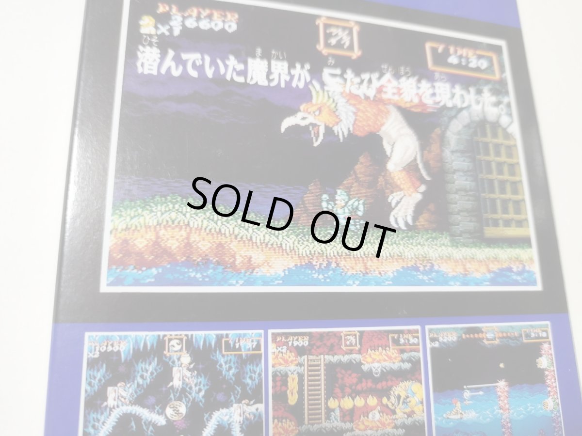 画像5: 超魔界村　葉書箱説有　SFCスーパーファミコン【管理6h9】 (5)