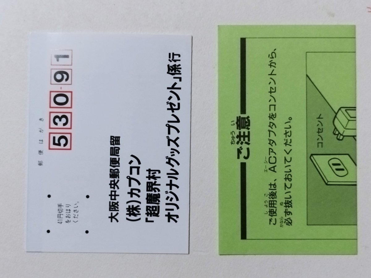 画像16: 超魔界村 葉書箱説有 SFCスーパーファミコン【管理6h9】 (16)