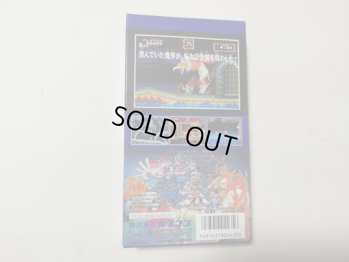 画像4: 超魔界村　葉書箱説有　SFCスーパーファミコン【管理6h9】 (4)