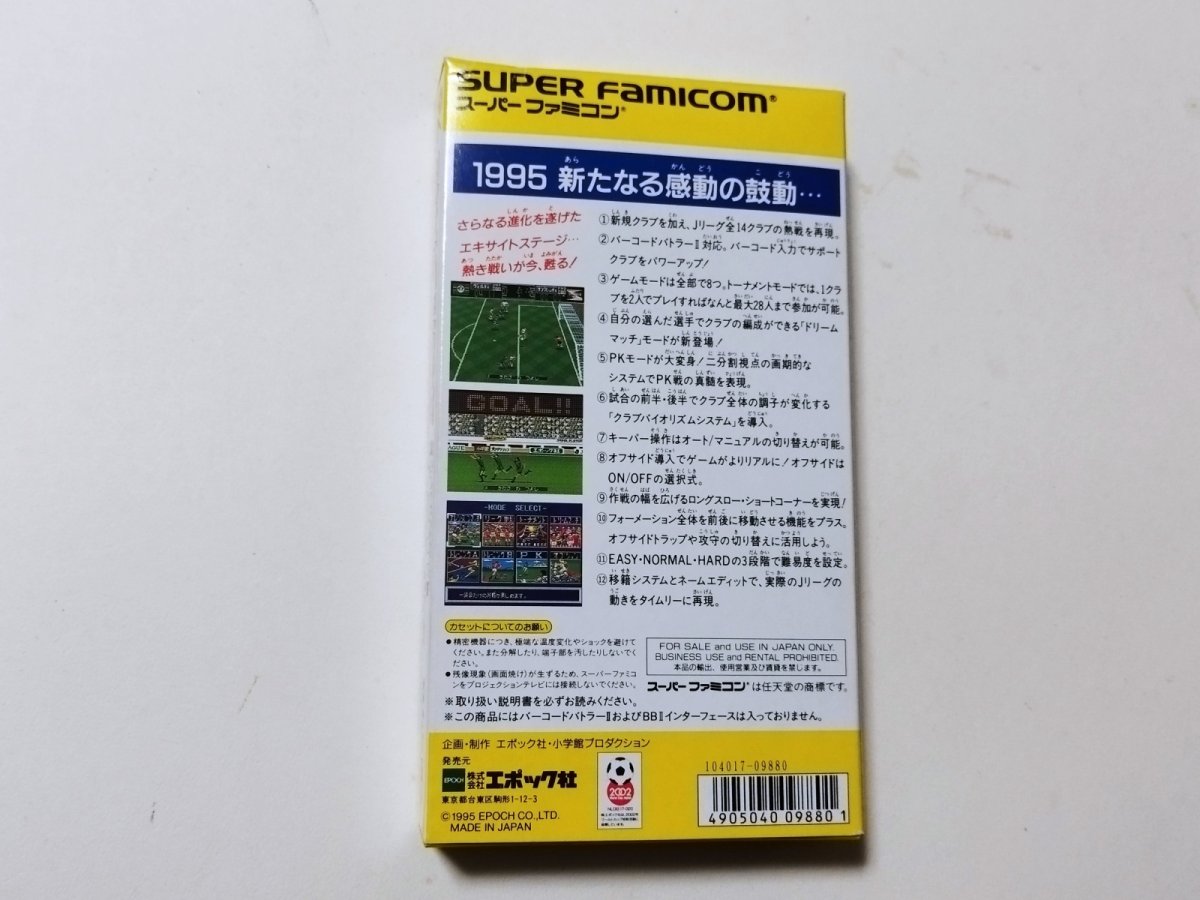 画像3: Jリーグエキサイトステージ’95 葉書箱説有 SFCスーパーファミコン【管理6h9】 (3)