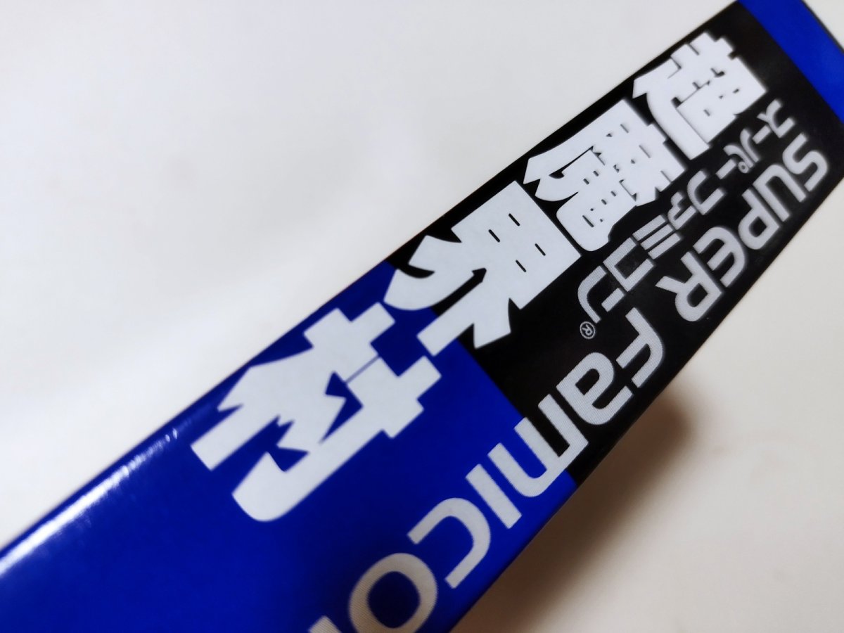 画像3: 超魔界村 葉書箱説有 SFCスーパーファミコン【管理6h9】 (3)