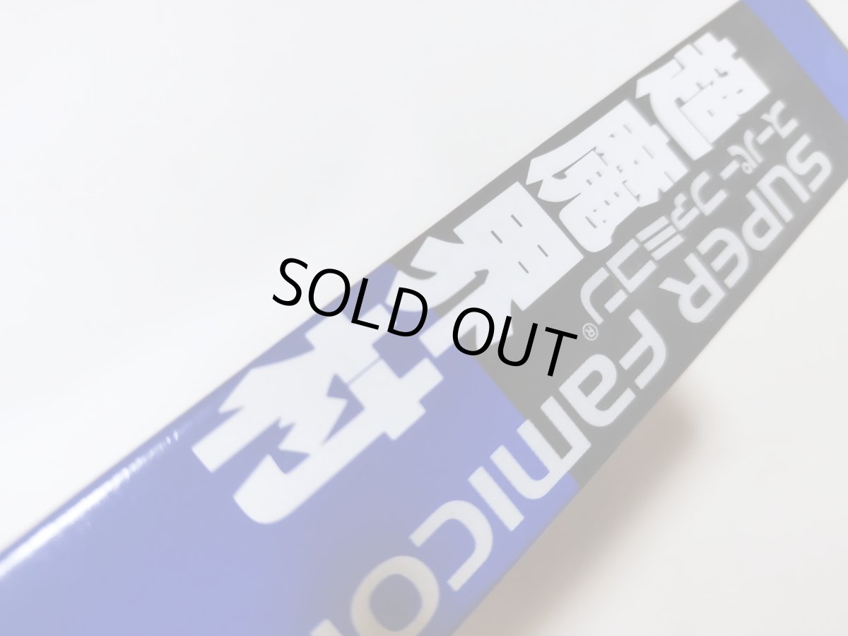 画像3: 超魔界村　葉書箱説有　SFCスーパーファミコン【管理6h9】 (3)