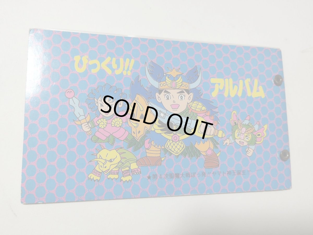 画像3: びっくり!!アルバム　表紙ヤマト爆神　パチ【管理5m2】 (3)