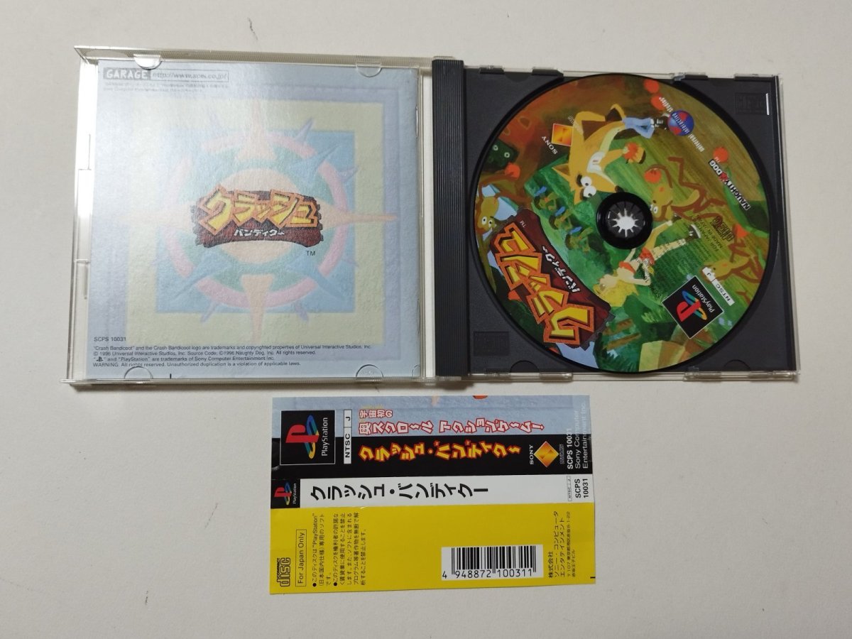 画像2: クラッシュバンディクー 帯箱説有 PS1プレイステーション 【管理4N3】 (2)