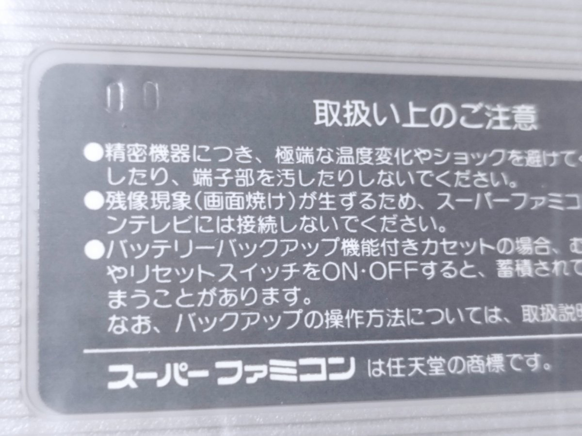 画像14: 超魔界村 葉書箱説有 SFCスーパーファミコン【管理6h9】 (14)