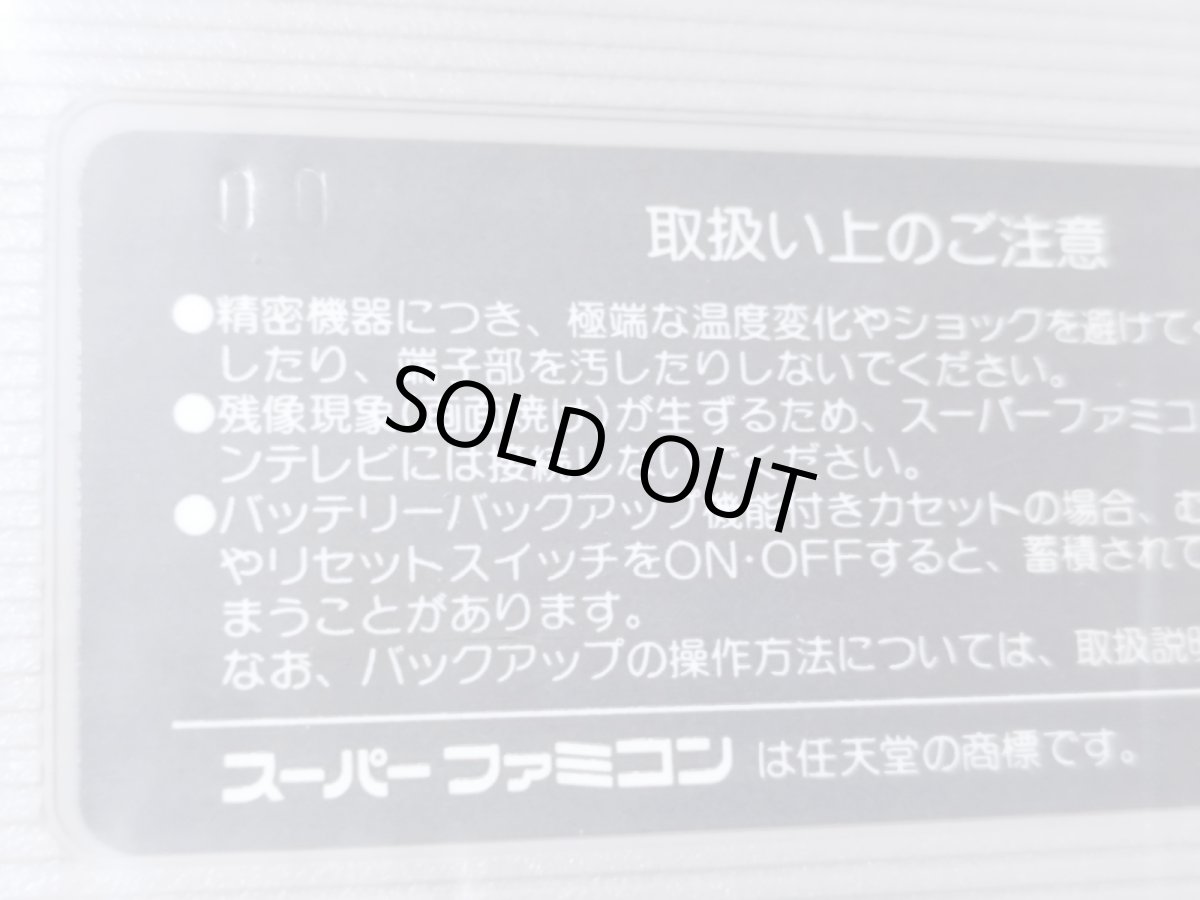 画像14: 超魔界村　葉書箱説有　SFCスーパーファミコン【管理6h9】 (14)