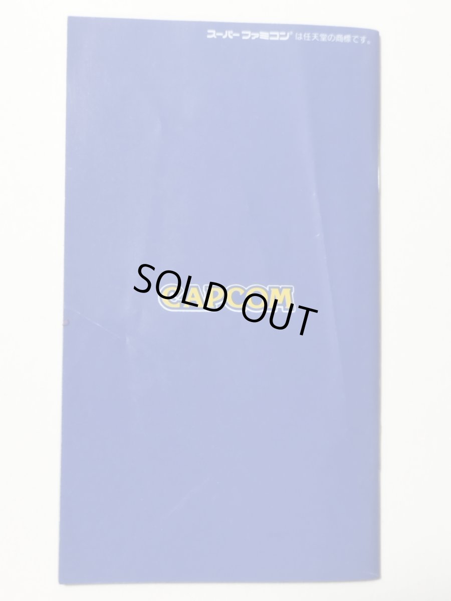 画像19: 超魔界村　葉書箱説有　SFCスーパーファミコン【管理6h9】 (19)