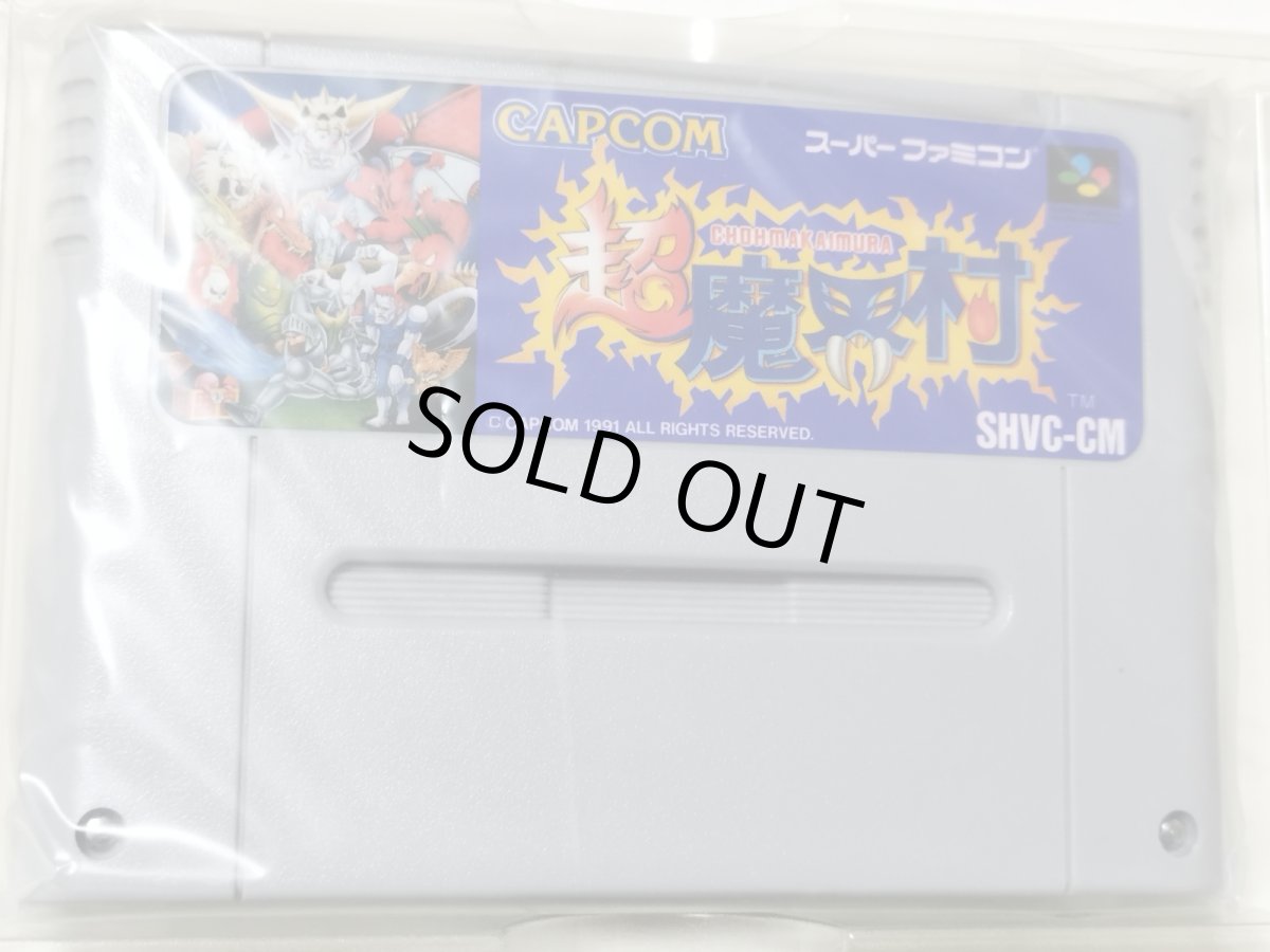 画像10: 超魔界村　葉書箱説有　SFCスーパーファミコン【管理6h9】 (10)