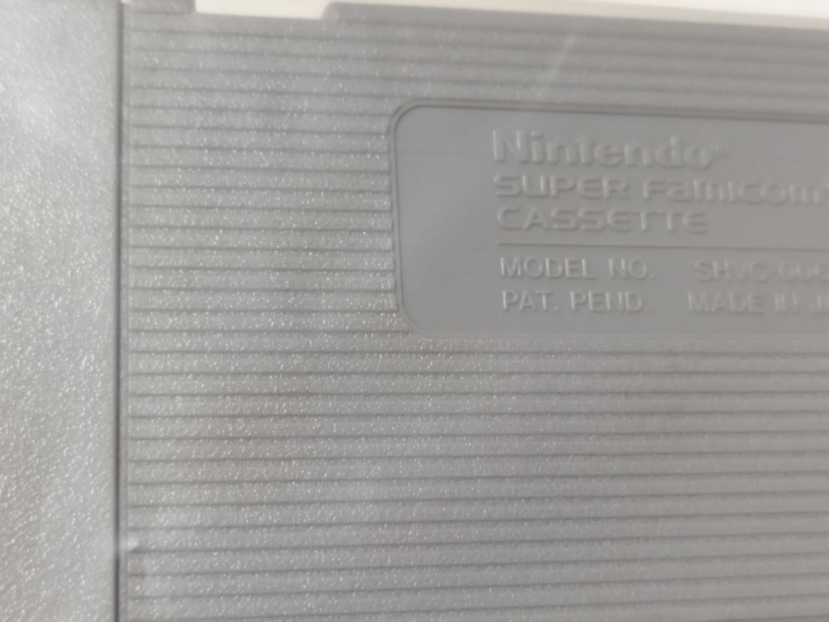 画像15: 超魔界村 葉書箱説有 SFCスーパーファミコン【管理6h9】 (15)