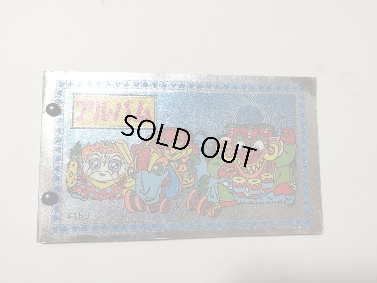 画像1: アルバム　表紙20弾　パチ【管理5m2】 (1)