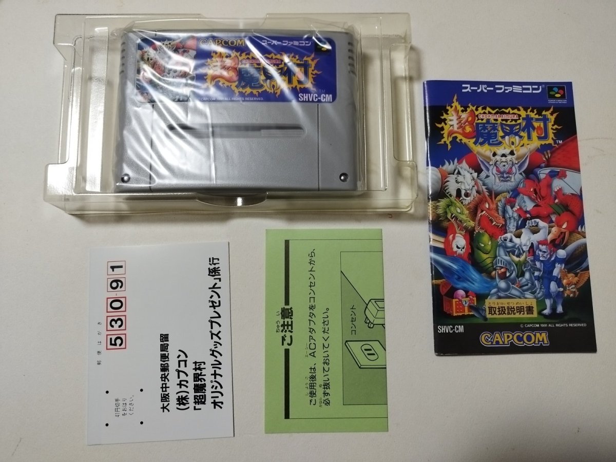 画像9: 超魔界村 葉書箱説有 SFCスーパーファミコン【管理6h9】 (9)