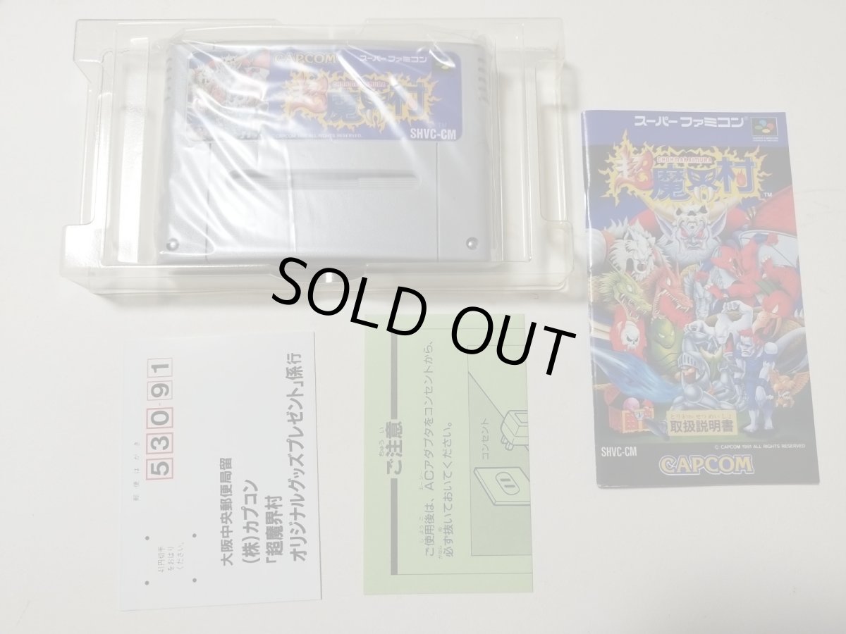 画像9: 超魔界村　葉書箱説有　SFCスーパーファミコン【管理6h9】 (9)