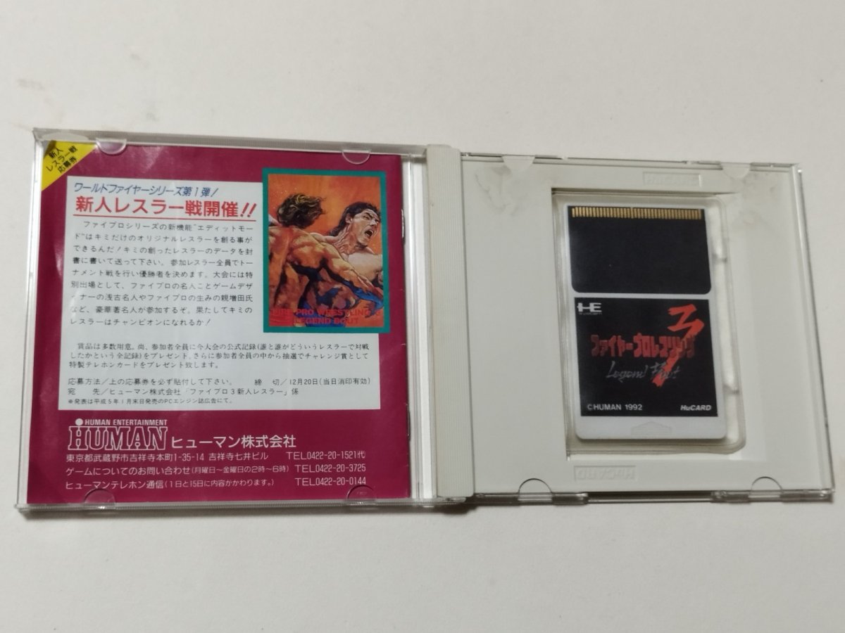 画像2: ファイヤープロレスリング3 Legend Bout 箱説有 PCエンジン【管理7m3】 (2)