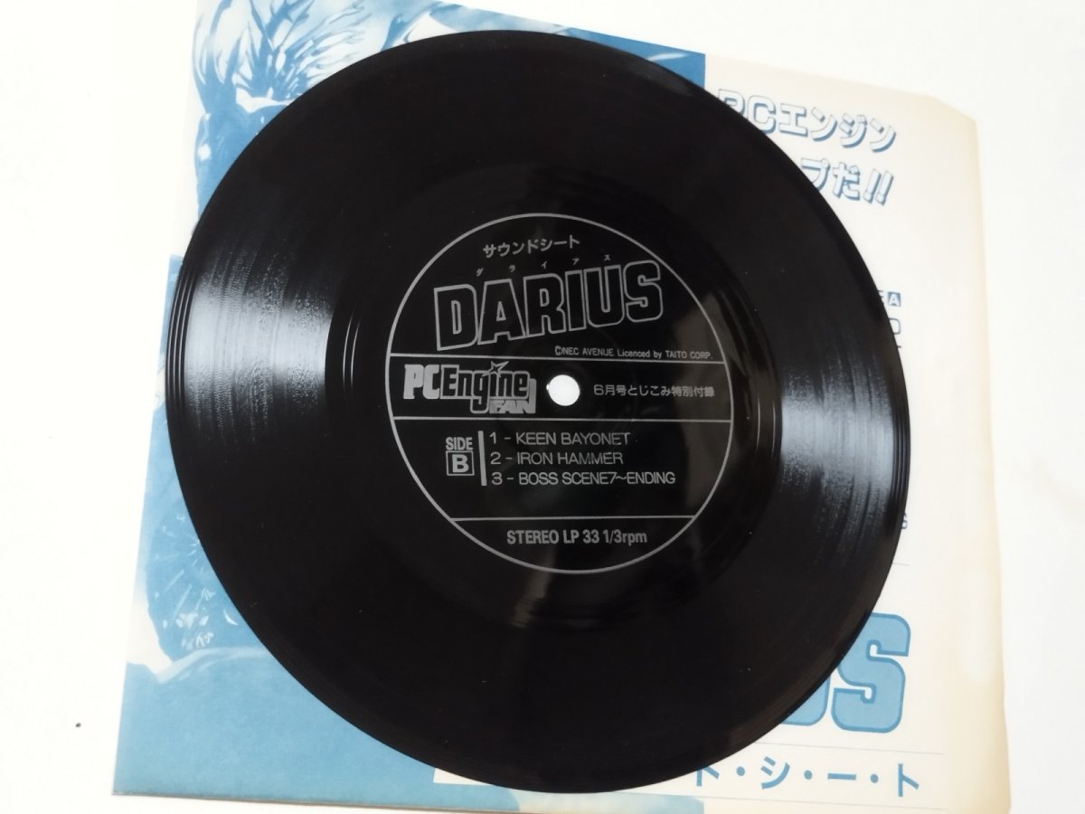 画像3: ダライアス ソノシート　PCエンジンファン付録【管理9N8】 (3)