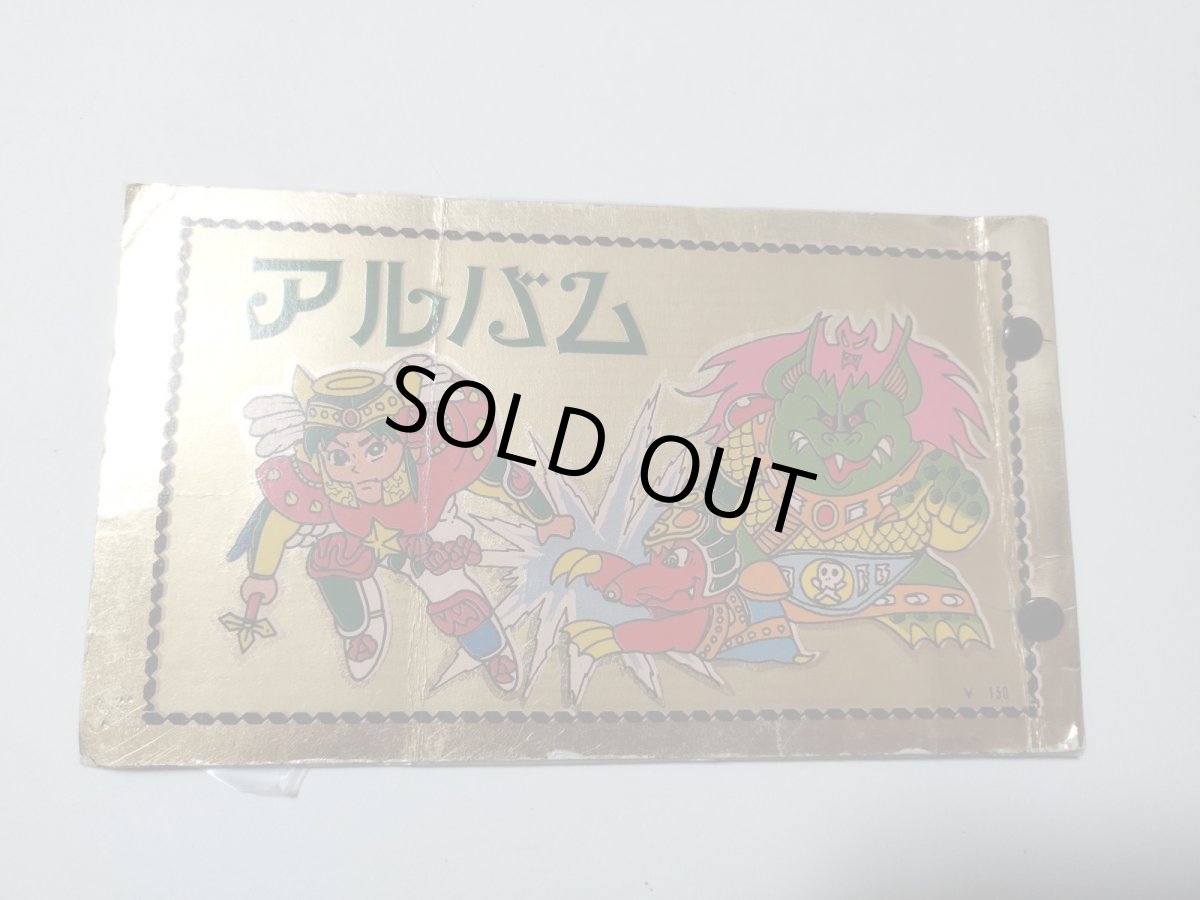 画像3: ビックリマン悪魔VS天使アルバム　表紙ヤマト爆神・魔覇ドラゴット　パチ【管理6h7】 (3)