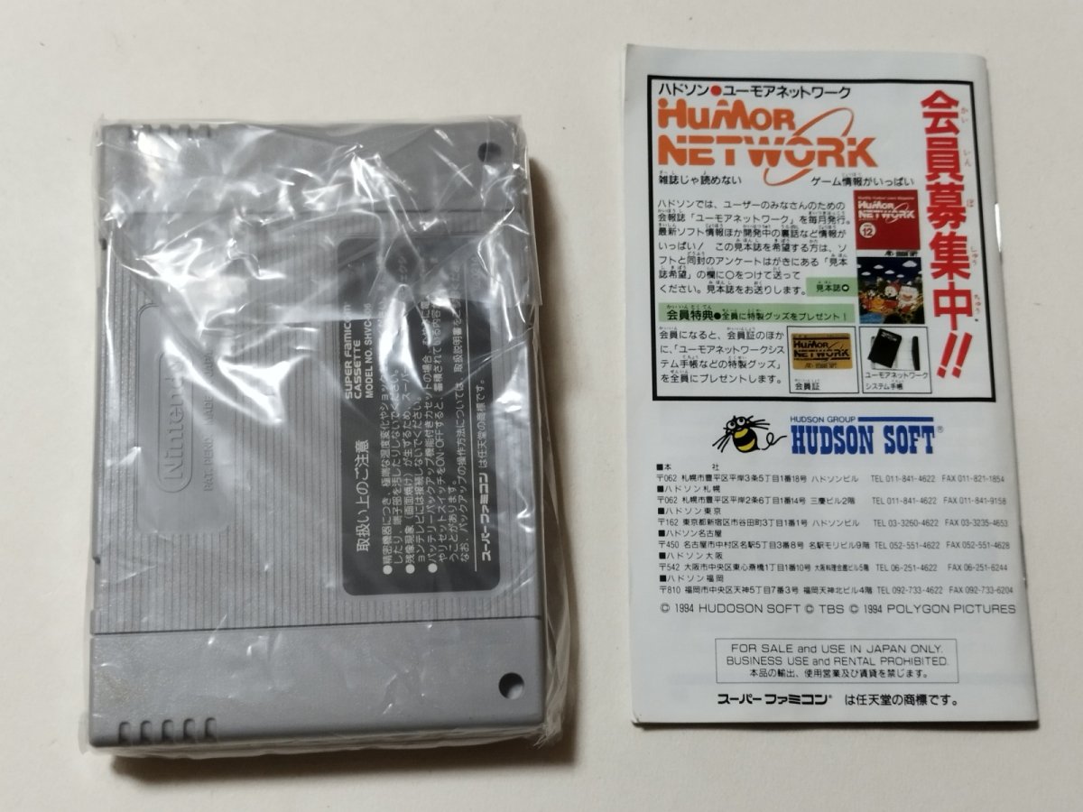 画像6: スーパーパワーリーグ2　葉書箱説有　SFCスーパーファミコン【8m10】 (6)