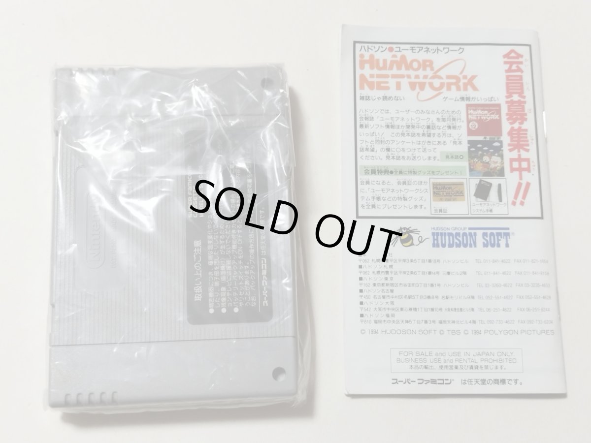 画像6: スーパーパワーリーグ2　葉書箱説有　SFCスーパーファミコン【8m10】 (6)