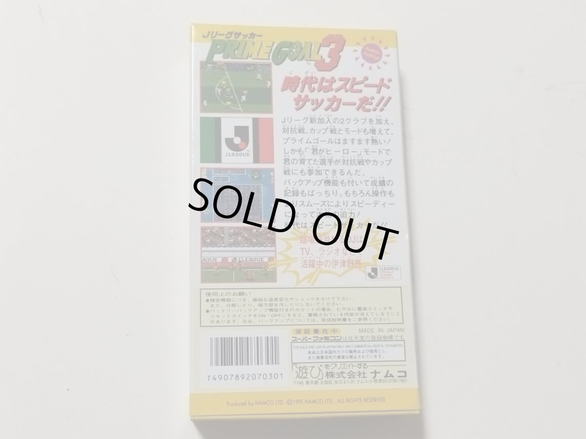 画像3: Jリーグサッカー プライムゴール3　葉書箱説有　SFCスーパーファミコン【8m10】 (3)