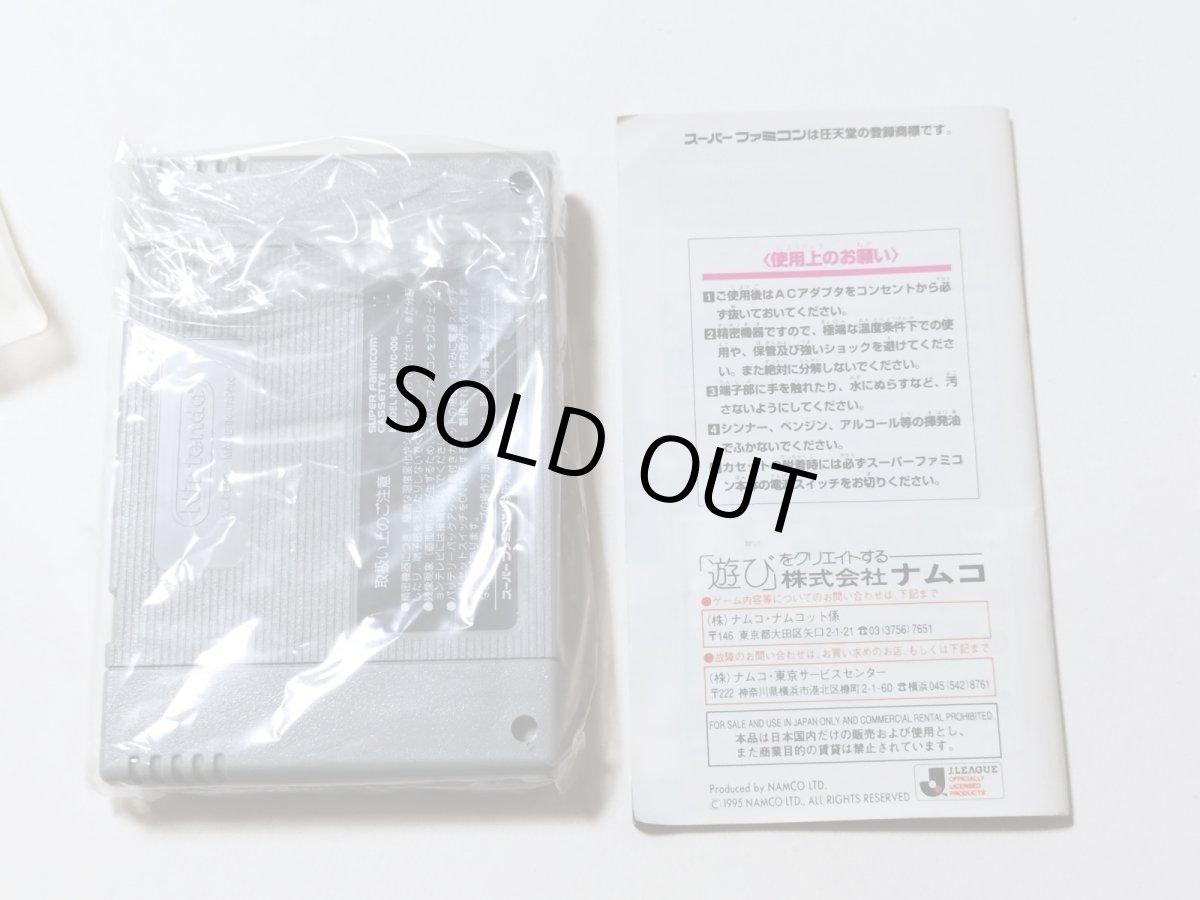 画像7: Jリーグサッカー プライムゴール3　葉書箱説有　SFCスーパーファミコン【8m10】 (7)