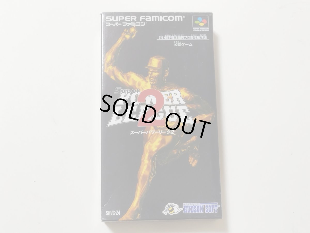 画像1: スーパーパワーリーグ2　葉書箱説有　SFCスーパーファミコン【8m10】 (1)