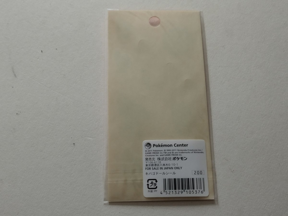 画像2: キバゴドールシール　ポケモンセンター【管理1-5】 (2)
