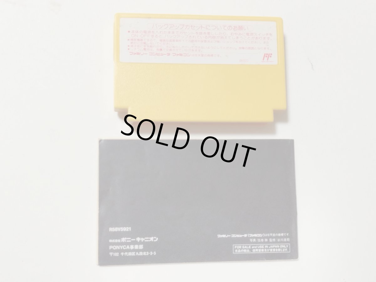 画像7: 谷川浩司の将棋指南III 葉書箱説有 FCファミコン【管理5m6】 (7)