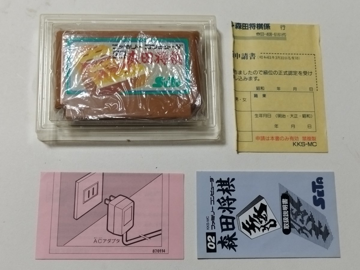 画像5: 森田将棋　葉書箱説有　FCファミコン【管理5m6】 (5)