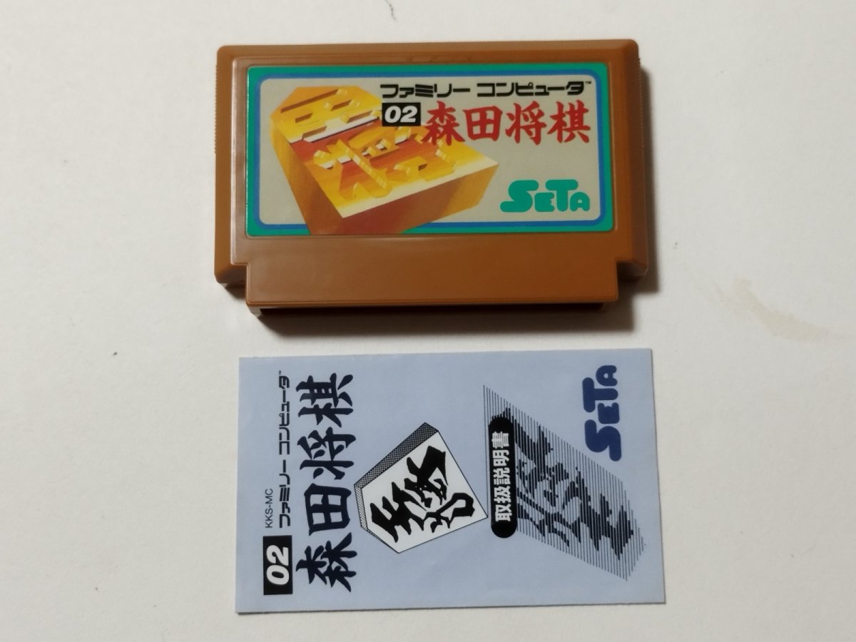 画像6: 森田将棋　葉書箱説有　FCファミコン【管理5m6】 (6)
