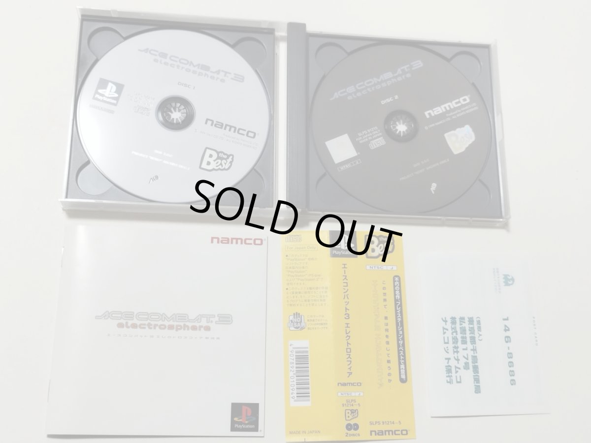 画像2: エースコンバット3 エレクトロスフィア 帯葉書箱説有 PS1プレイステーション【管理9m2】 (2)