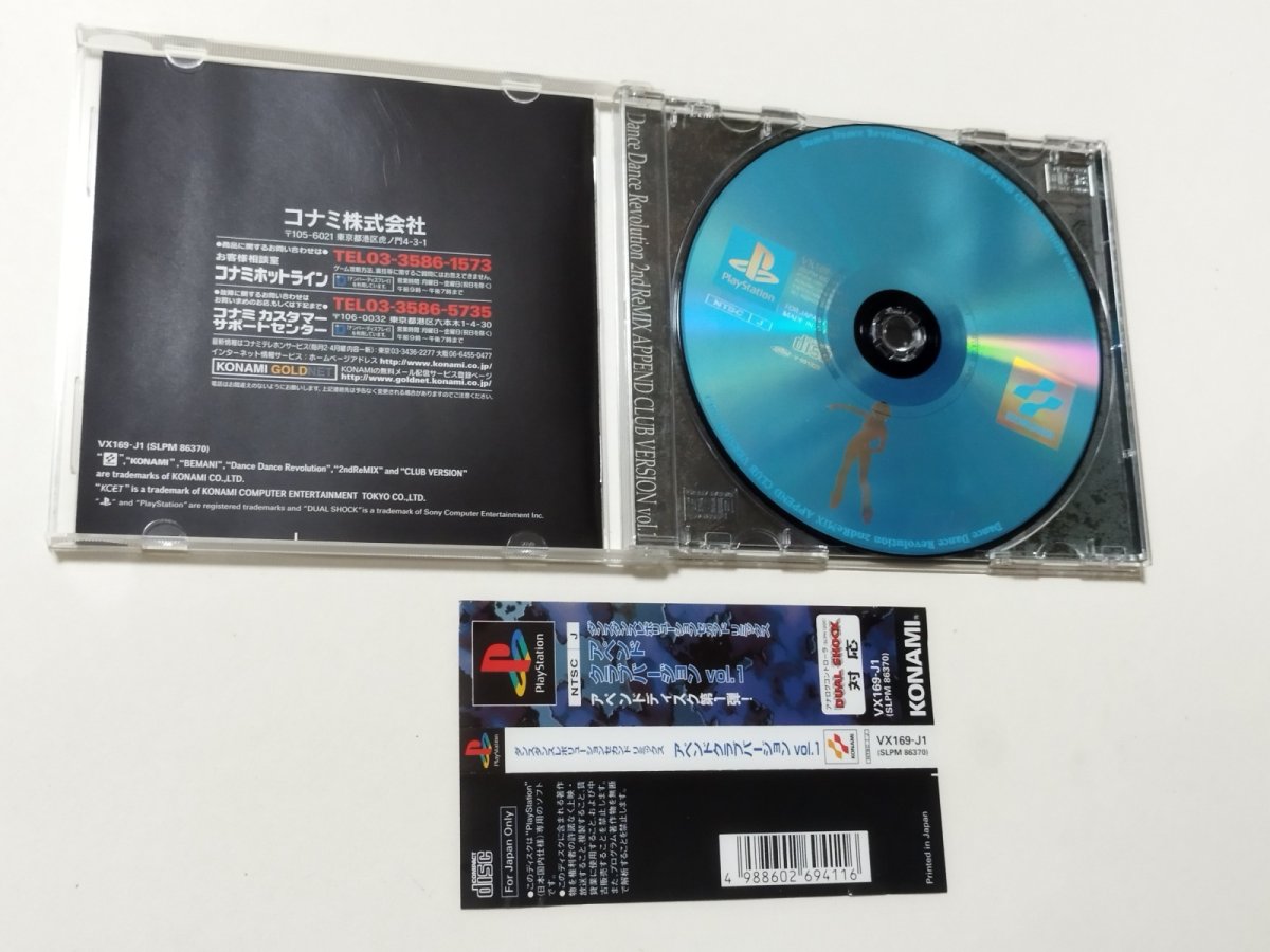 画像2: ダンスダンスレボリューション アペンドディスク Vol.1 帯箱説有 PS1プレイステーション【管理9m2】 (2)