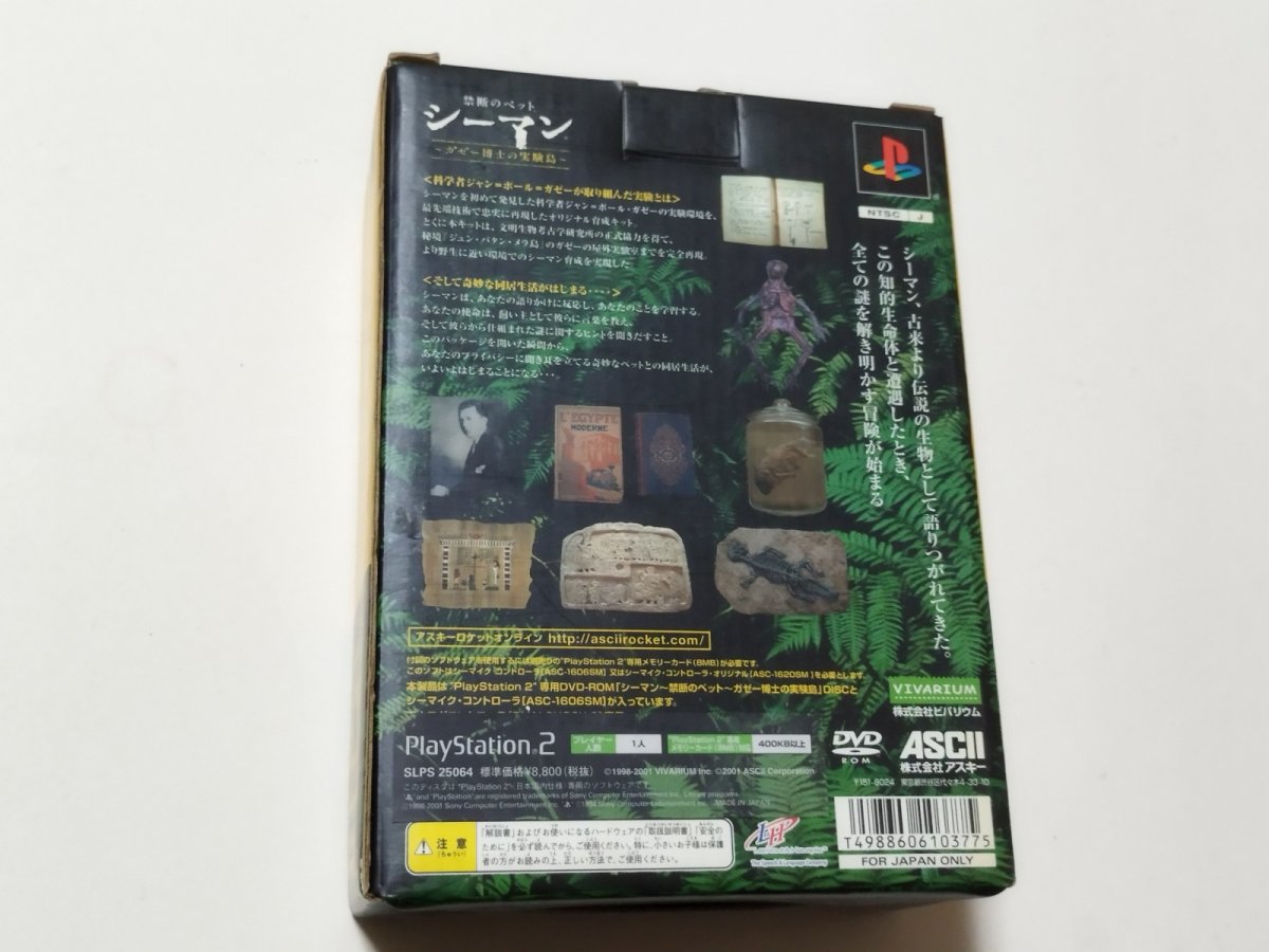 画像3: シーマン 〜禁断のペット〜 ガゼー博士の実験島 シーマイクコントローラ同梱版　箱説有　PS2プレイステーション【管理8h8】 (3)