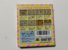 画像3: 桃太郎伝説外伝　葉書箱説無有　GBゲームボーイ【管理5m4】 (3)