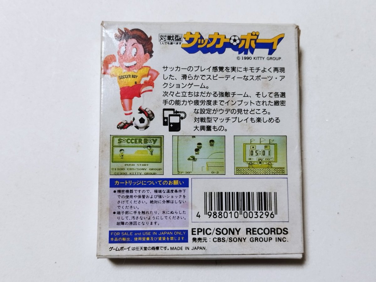 画像3: サッカーボーイ　箱説有　GBゲームボーイ【管理5m4】 (3)