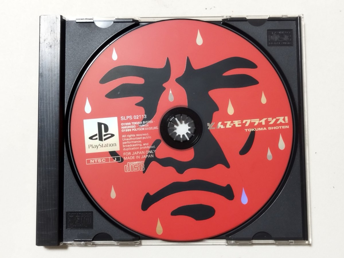 画像1: とんでもクライシス!　箱説無　PS1プレイステーション【管理4h3】 (1)