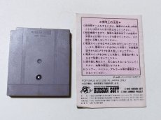 画像7: 桃太郎伝説外伝　葉書箱説無有　GBゲームボーイ【管理5m4】 (7)
