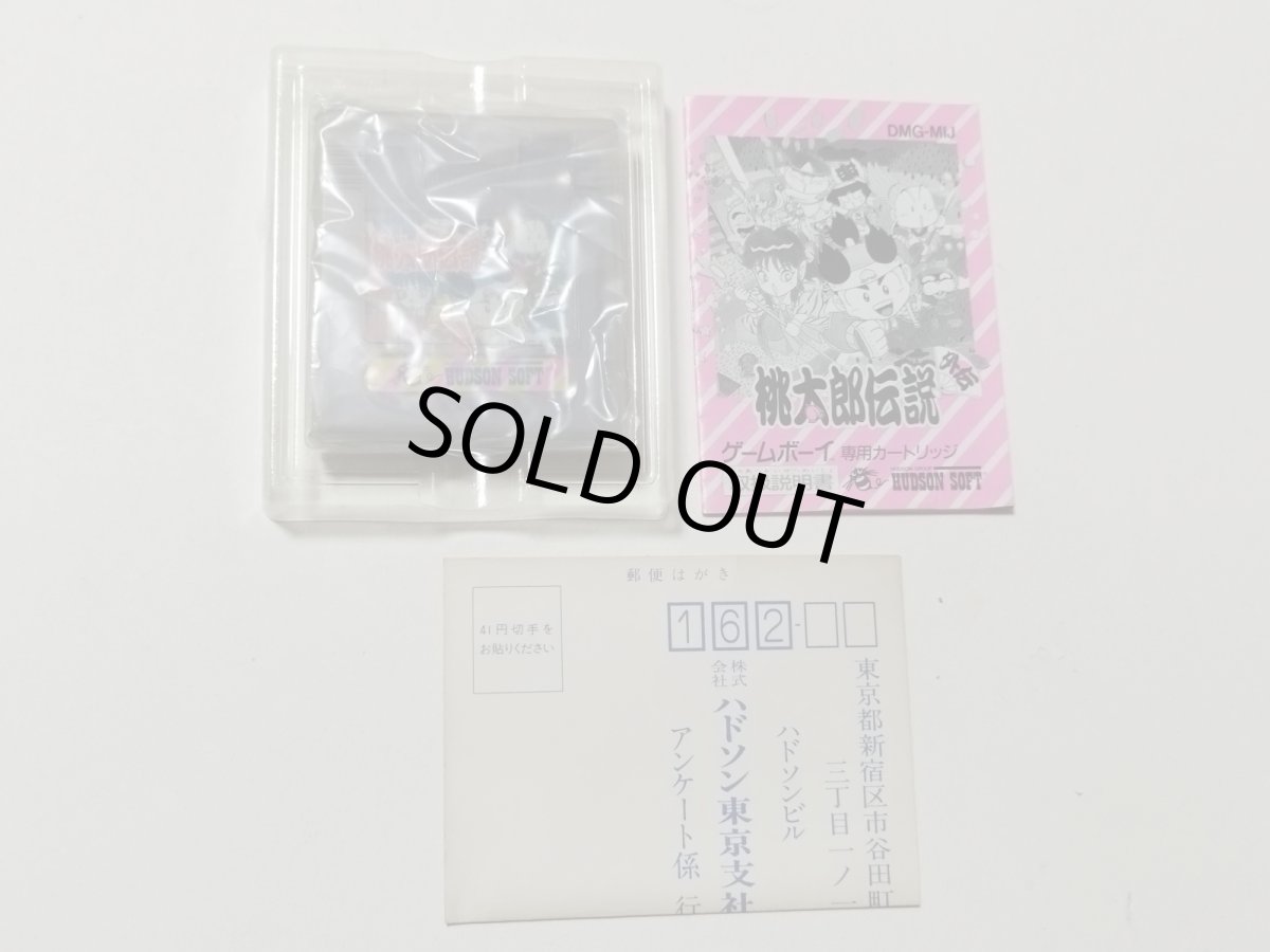 画像5: 桃太郎伝説外伝 葉書箱説無有 GBゲームボーイ【管理5m4】 (5)