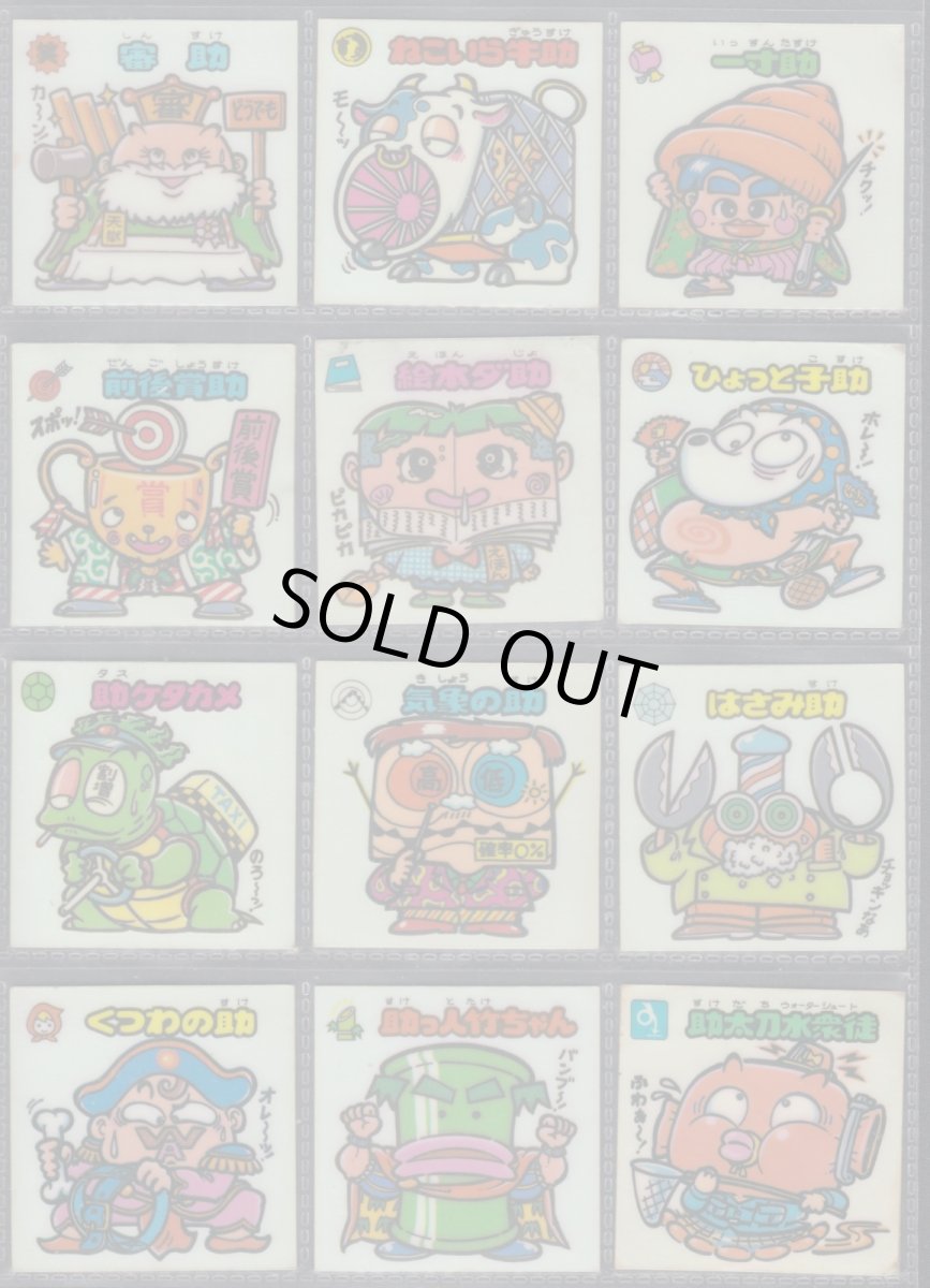 画像3: 3弾すくみコンプ　状態【B】 (3)