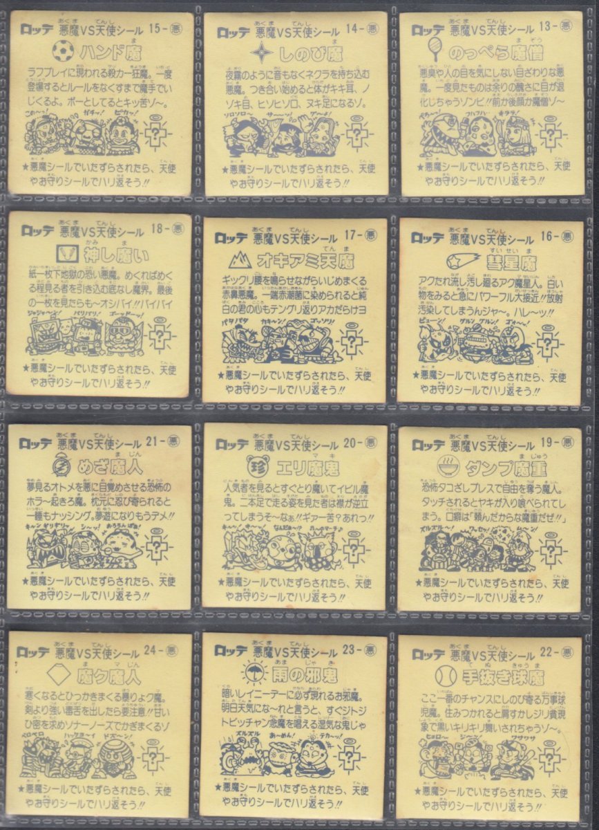 画像2: 2弾悪魔コンプ　状態【B】 (2)