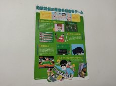 画像2: ぎゅわんぶらあ自己中心派 麻雀皇位戦　チラシ【管理5h9・11〜】 (2)