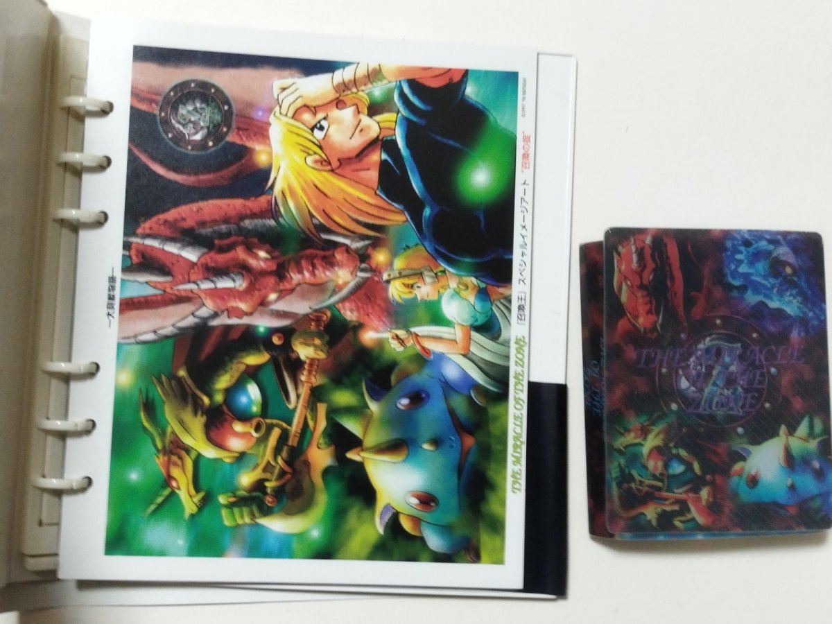 画像2: 貝獣物語 コレクションアルバム【管理8m8】 (2)