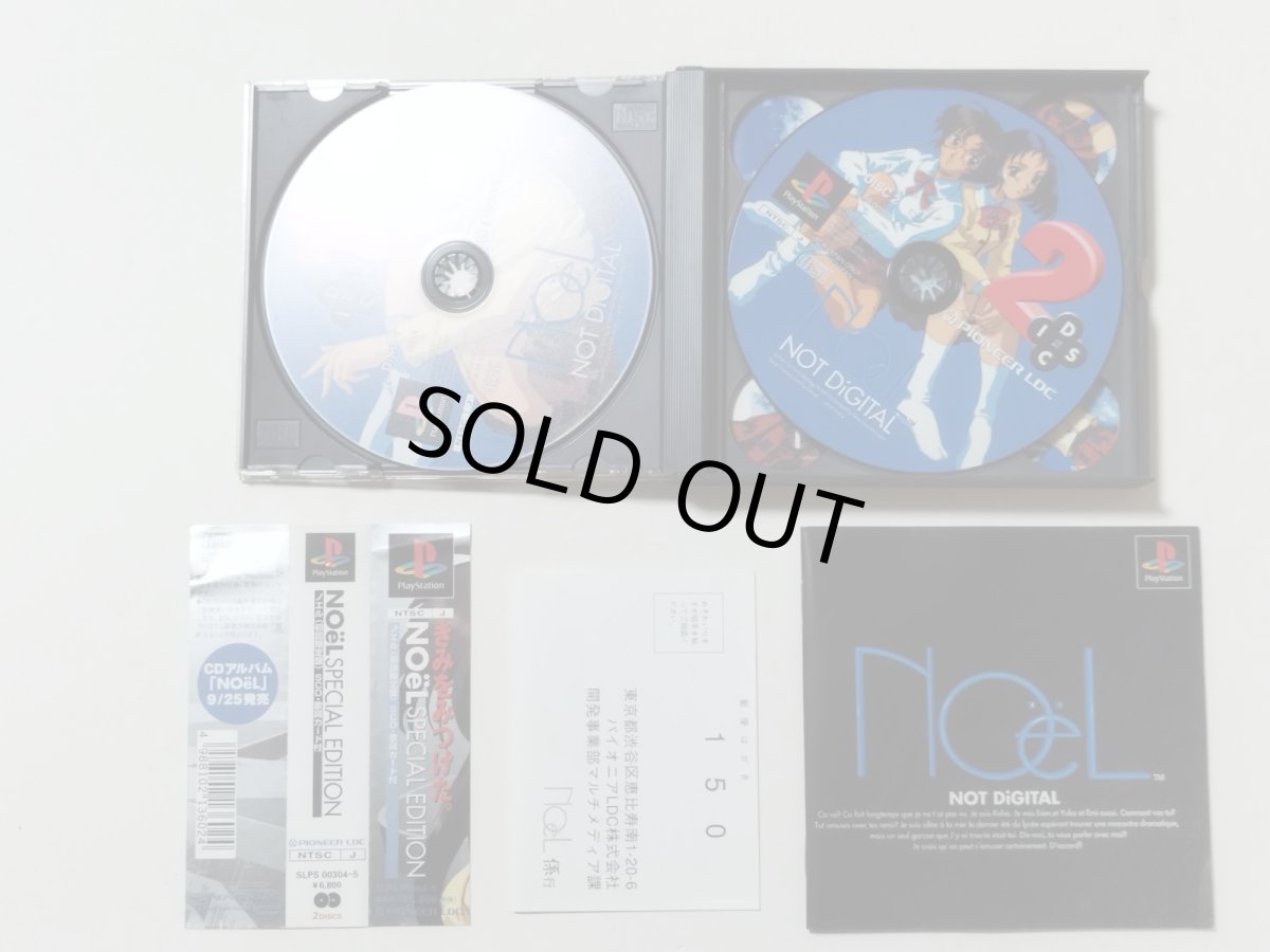 画像2: ノエル 初回限定版　帯葉書箱説有　PS1プレイステーション【管理9m5】 (2)
