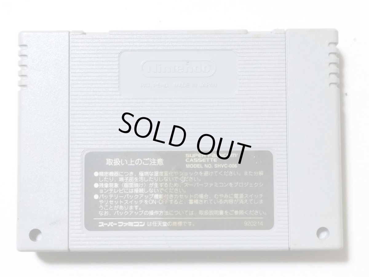 画像2: 真・女神転生II　箱説無　SFCスーパーファミコン【管理1-5】 (2)