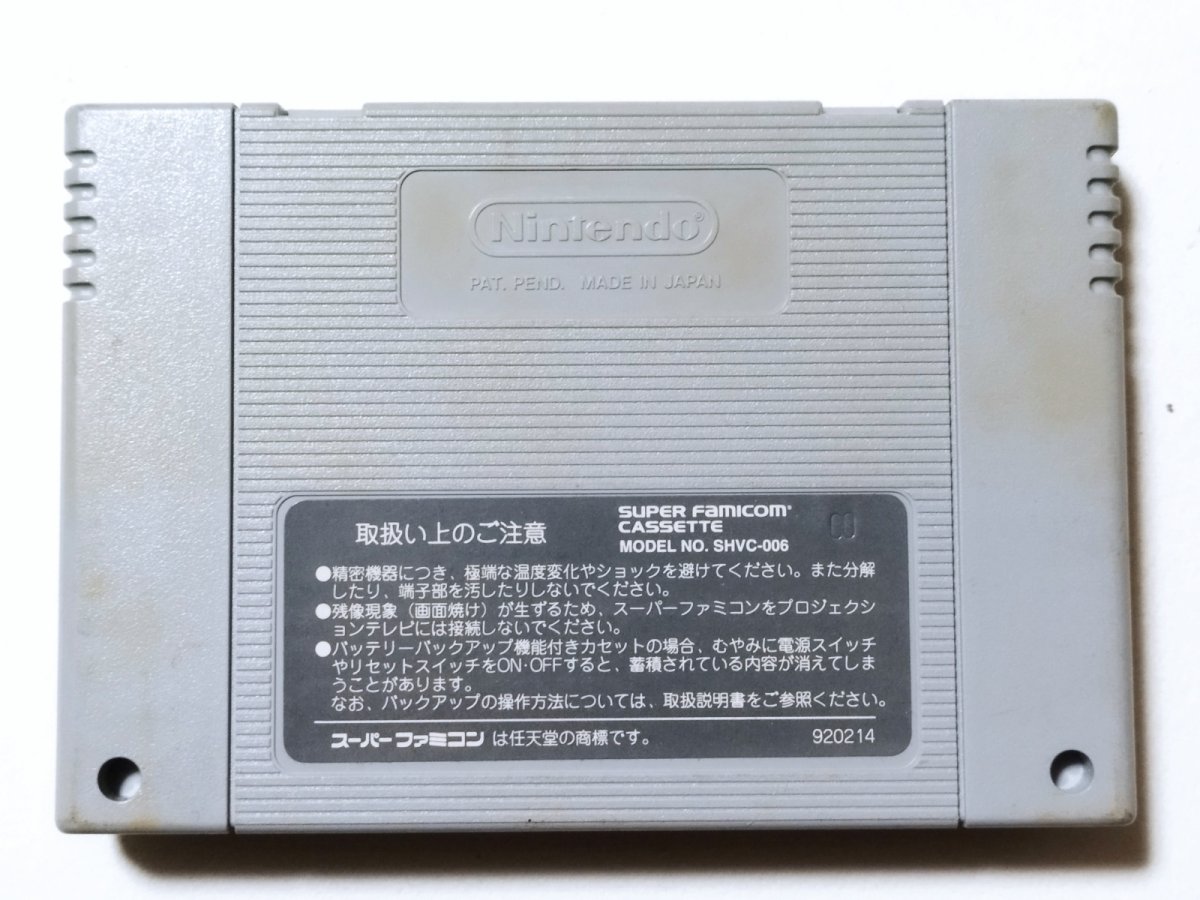 画像2: 三國志III三国志 箱説無 SFCスーパーファミコン【管理1-5】 (2)