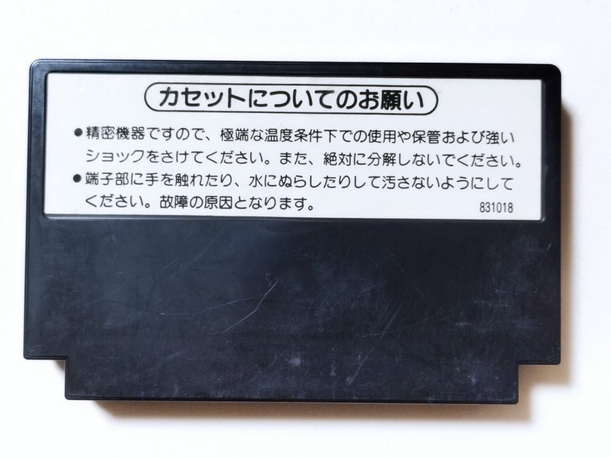 画像2: 五目ならべ 箱説無 FCファミコン【管理1-12】 (2)